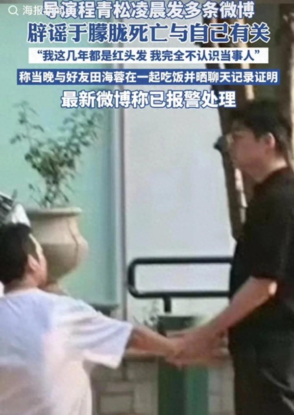 娱乐圈震荡！于朦胧死亡牵连多位大佬，公司紧急割席程青松，真相到底有多复杂？