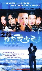 剧情梗概