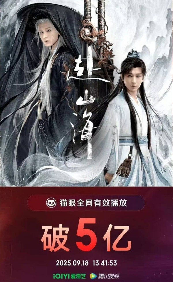 《赴山海》——快意恩仇武侠剧的高流量爆开