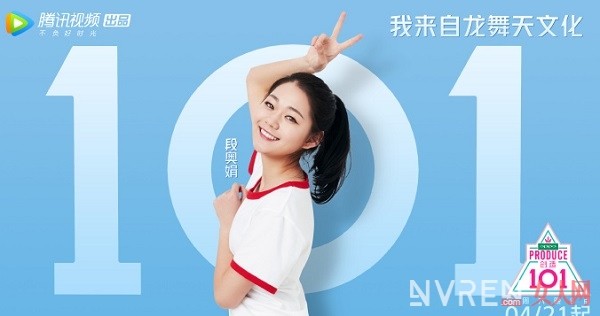 《创造101》段奥娟抖音出名吗 段奥娟个人资料背景介绍