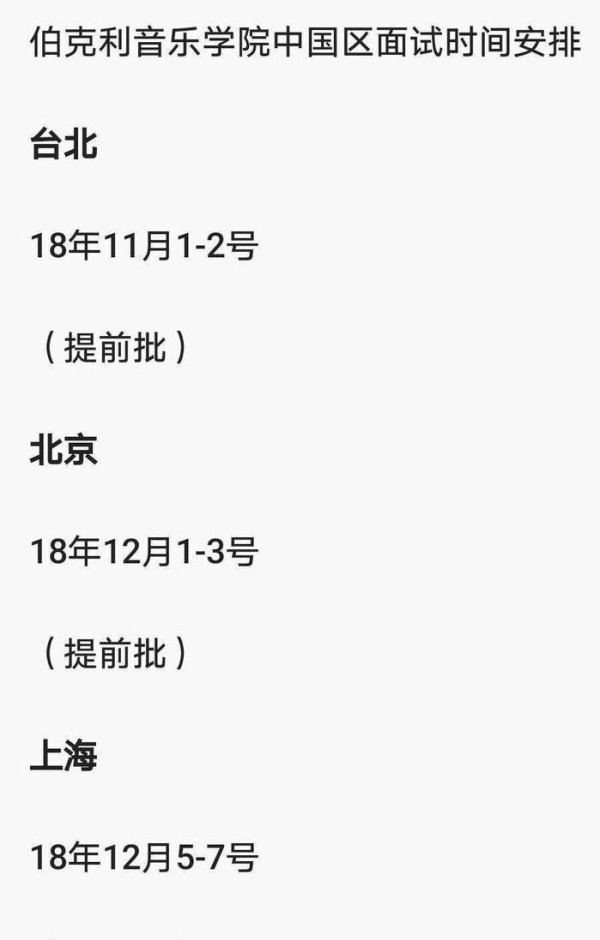 王源面试伯克利音乐学院，不做王俊凯师弟，要当欧阳娜娜校友