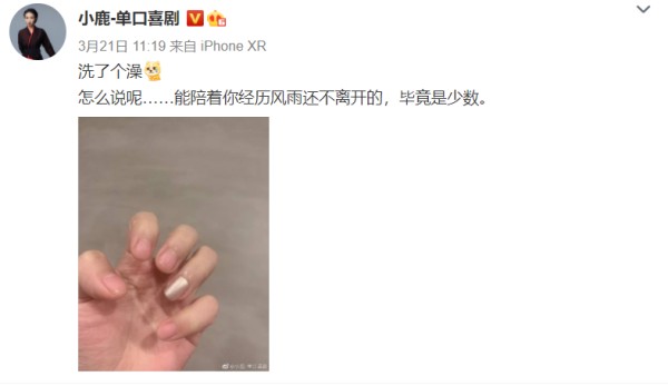 小鹿曾发微博吐槽，自己洗完澡，做的指甲只剩了一个