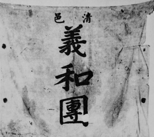 慈禧太后和义和团之间，到底有什么鲜为人知的关系呢？