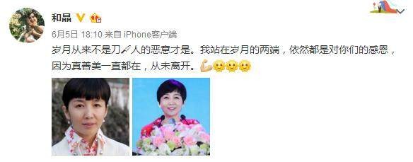 崔永元前女同事和晶发声：他实在没有穿什么衣服呀