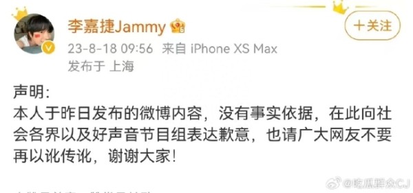 多位明星曝好声音内幕 网红称为李玟发声被威胁