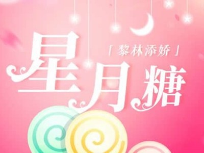 盘点斗鱼神曲，歌词为“没关系天空越黑星星越亮”的歌名是什么？