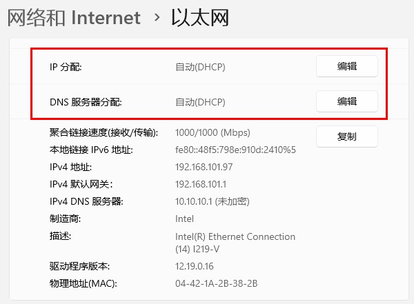 电脑自动获取IP地址