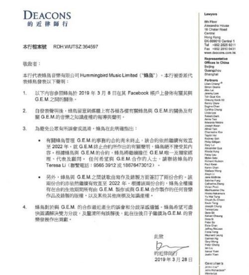 蜂鸟音乐回应与邓紫棋关系说了什么？蜂鸟音乐与邓紫棋恩怨始末介绍