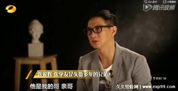 张学友和张家辉到底是什么关系，只是朋友关系(网传亲兄弟) — 久久经验网
