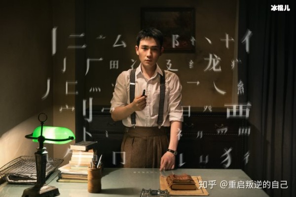 叛逆者王副站长真实身份是什么？叛逆者王副站长大结局如何？
