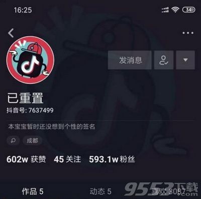 抖音小甜甜账号已重置原因分析 抖音号7637499才是真马甲