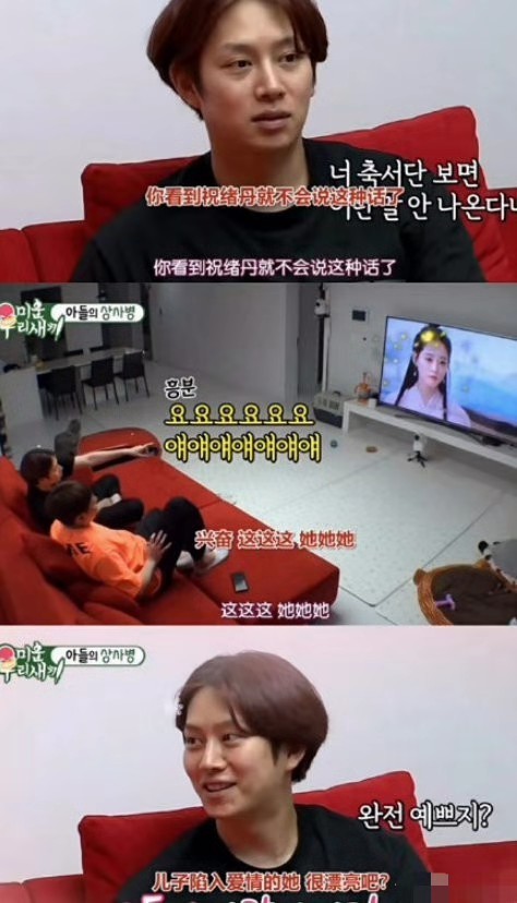 祝绪丹金希澈终于同框了！网友：宛如我们追星成功的样子