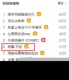 mc天佑650万粉丝炮轰女神杨幂，看杨幂7500万粉丝如何瞬间大逆袭？