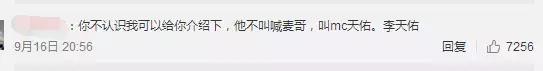 mc天佑650万粉丝炮轰女神杨幂，看杨幂7500万粉丝如何瞬间大逆袭？