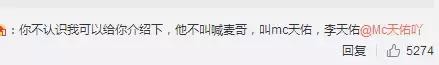 mc天佑650万粉丝炮轰女神杨幂，看杨幂7500万粉丝如何瞬间大逆袭？