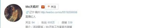 mc天佑650万粉丝炮轰女神杨幂，看杨幂7500万粉丝如何瞬间大逆袭？