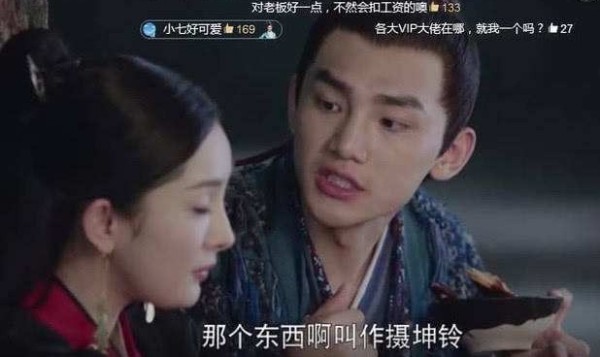 扶摇：小七周叔深藏不露，小七是非烟上仙师弟，周叔就是帝非天？
