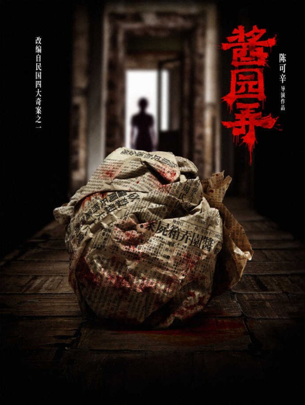 影评人评《酱园弄》番位之争：粉丝应避免把“力挺”变成伤害
