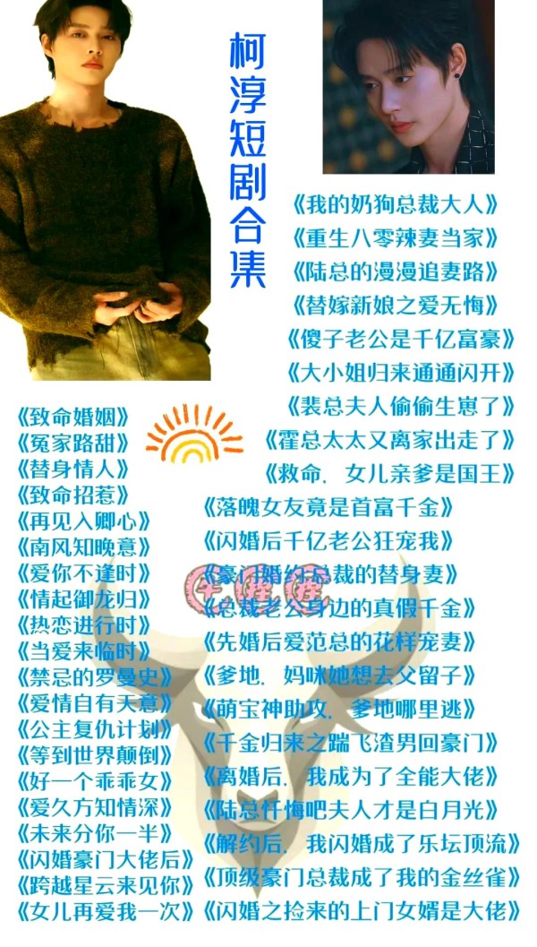 00后新星崛起：十位男演员的崛起之路