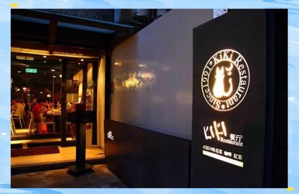 明星餐饮之旅：探访令人向往的明星餐厅
