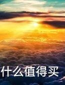 明星也爱！揭秘娱乐圈里的隐藏美食