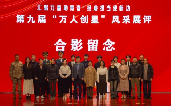 我院学子在学校第九届“万人创星” 风采展评活动中获评“校园明星”