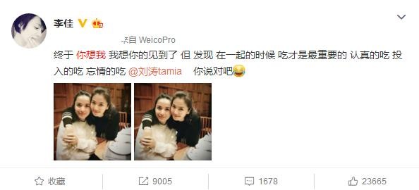 她是靳东老婆,她和刘涛是密友,她说:在一起的时候吃才最重要