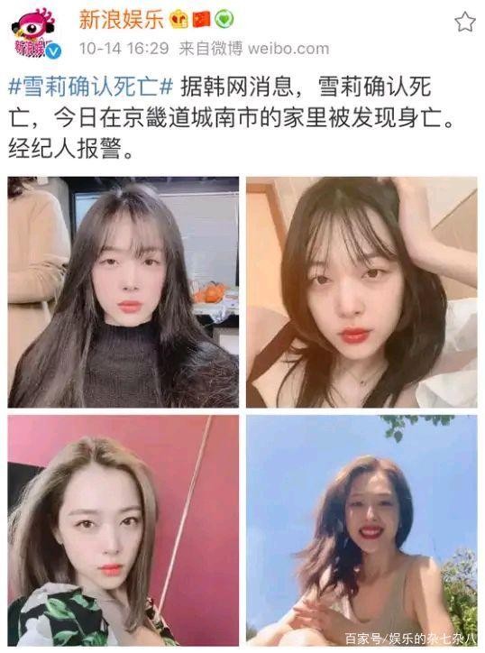 韩国已故女星崔雪莉哥哥公开辱骂其朋友，后发布了道歉声明