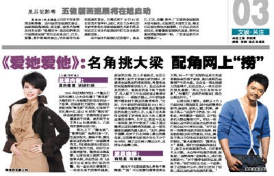 海清、段奕宏被微博电影片方相中