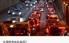 21天卖光俩月产能，特斯拉等来救命稻草