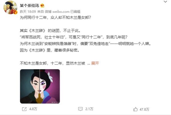博主一语道中兰陵王/花木兰前世今生，网友：难怪出双兰CP皮肤