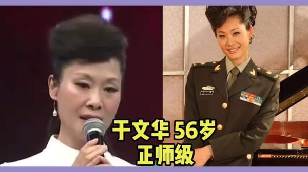 军衔最高的女明星