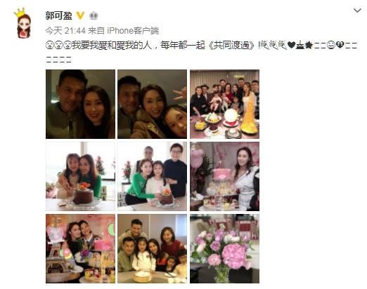 TVB女神郭可盈晒48岁生日party照片，弟媳熊黛林一家四口实力抢镜