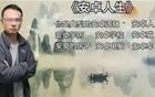从月入11万到被封杀，网红“户晨风”凉了