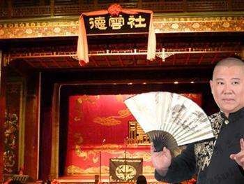 德云社：从相声园子到娱乐巨舰