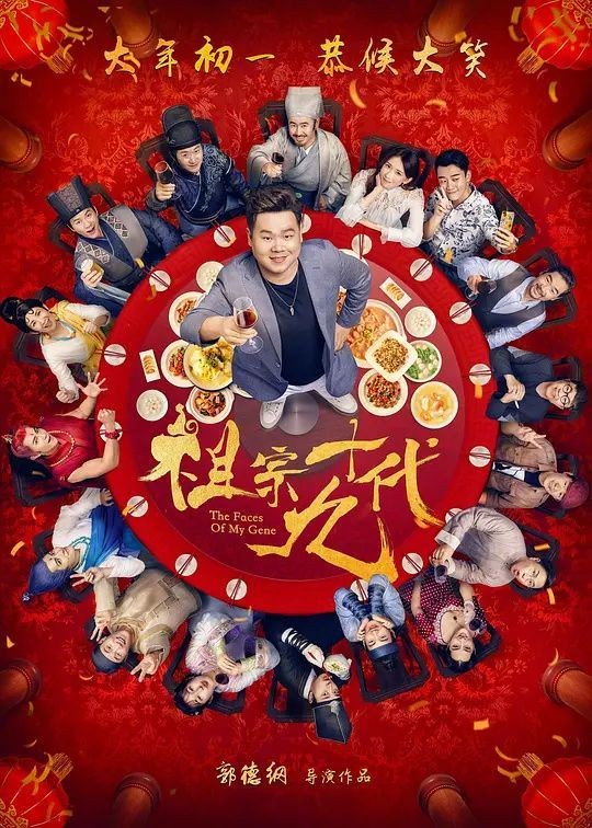 德云社：从相声园子到娱乐巨舰