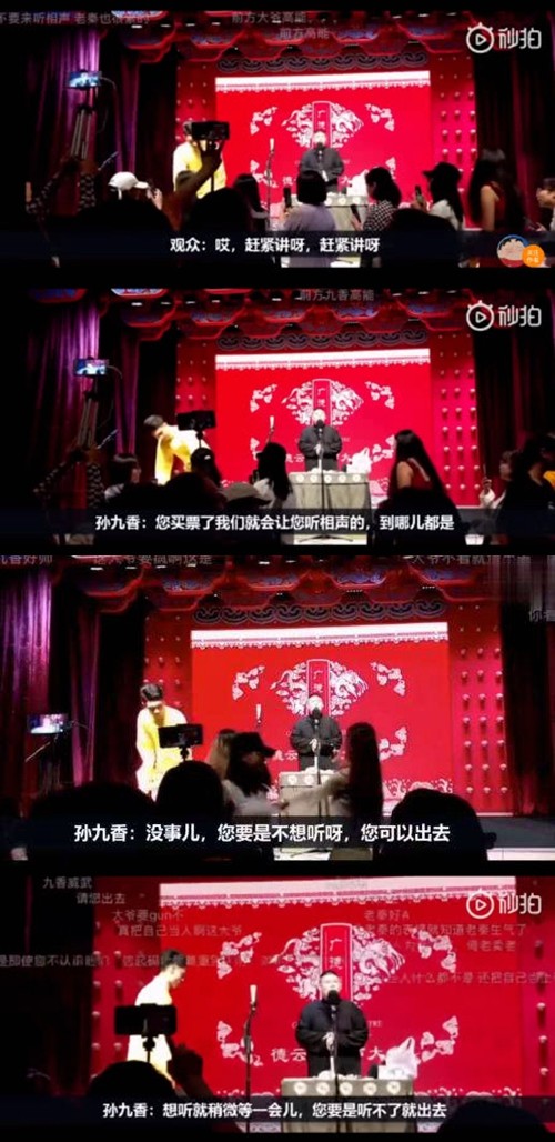 秦霄贤孙九香视频截图 