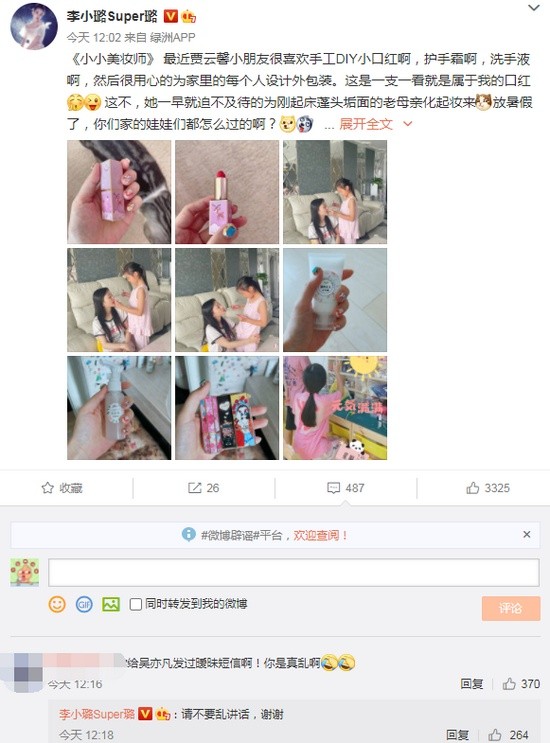 李小璐否认给吴亦凡发过暧昧短信怎么回事？李小璐和吴亦凡什么关系？