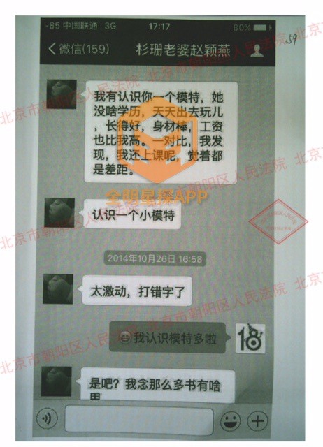 印小天遭妻子哈琳娜骗婚细节曝光 哈琳娜为什么要骗印小天