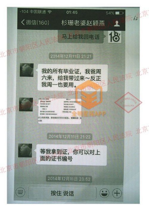 印小天遭妻子哈琳娜骗婚细节曝光 哈琳娜为什么要骗印小天