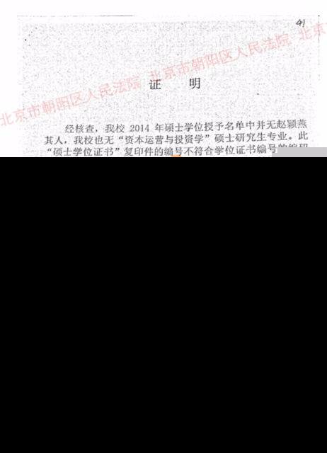 印小天遭妻子哈琳娜骗婚细节曝光 哈琳娜为什么要骗印小天