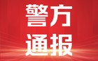 主观恶性极深，黄某、陈某，核准死刑！