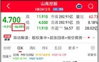 上海爷叔今天跌停了