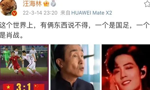 汪海林为什么吐槽