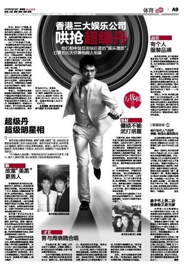 林丹要进娱乐圈？