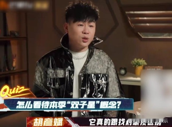 胡彦斌回应“双子星”概念，但搭档跟对象有相似点，也有不同之处
