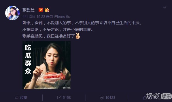 《歌手》张碧晨疑似回应原搭档白百何被撤：不妄定论，才是心底的善良