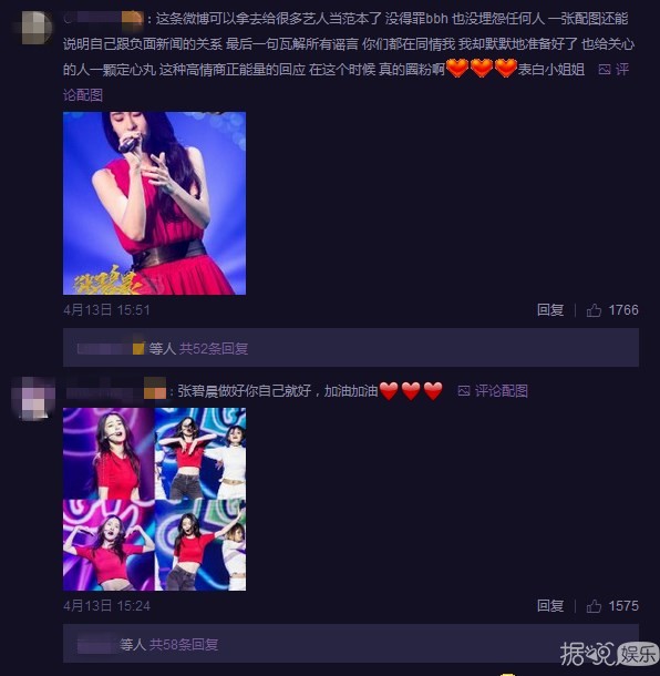 《歌手》张碧晨疑似回应原搭档白百何被撤：不妄定论，才是心底的善良