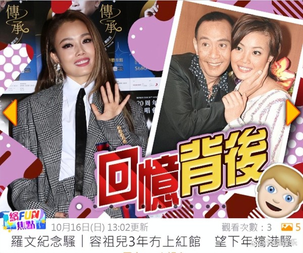 众星齐聚罗文纪念演唱会！75岁汪明荃被江华熊抱，惊得张大嘴巴