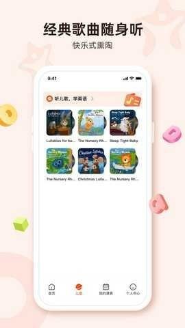 Lingostar家长端app下载截图